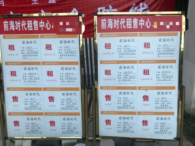 起底深圳炒房忽悠链：12780元入会费开启“财富自由”