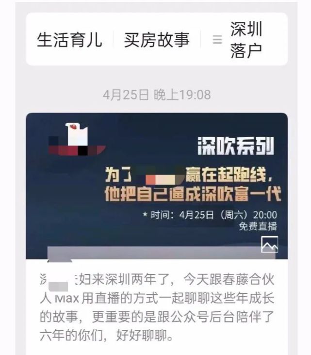起底深圳炒房忽悠链：12780元入会费开启“财富自由”