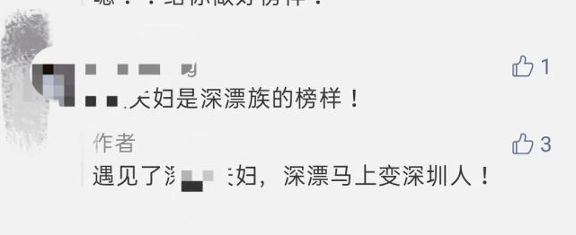 起底深圳炒房忽悠链：12780元入会费开启“财富自由”