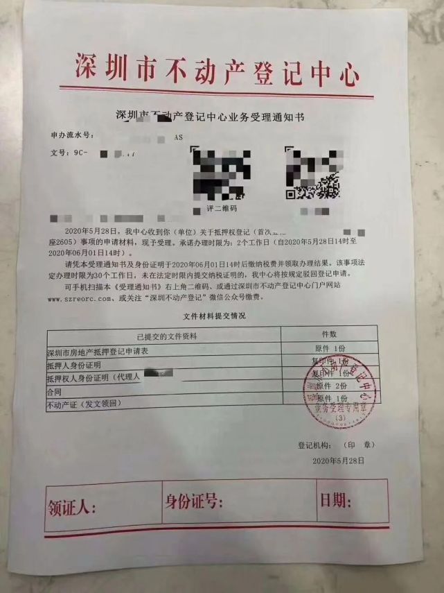 起底深圳炒房忽悠链：12780元入会费开启“财富自由”