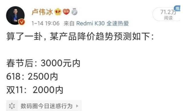 降价得罪老米粉后！新一代跳水机皇红米K30Pro：售价重新涨回2999,红米k30,pro,redm...