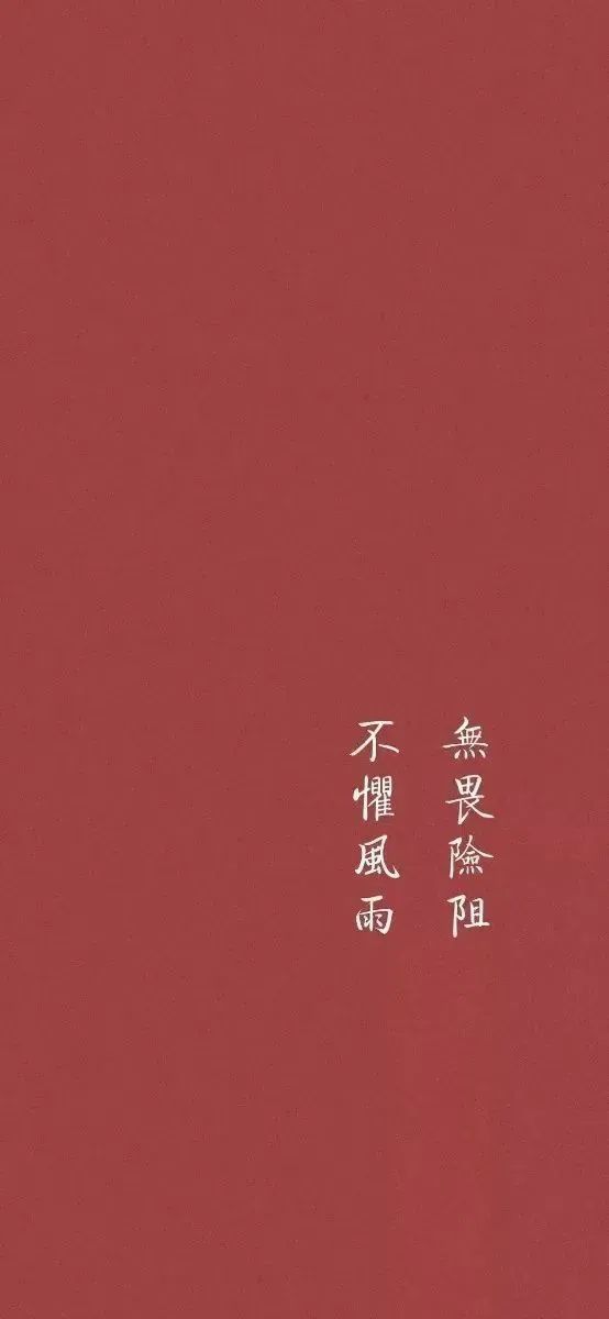 励志文字壁纸 文案|高考中考加油
