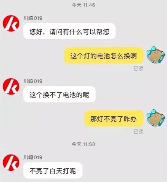 "数字骂人法",哈哈哈,简直是个数学小天才