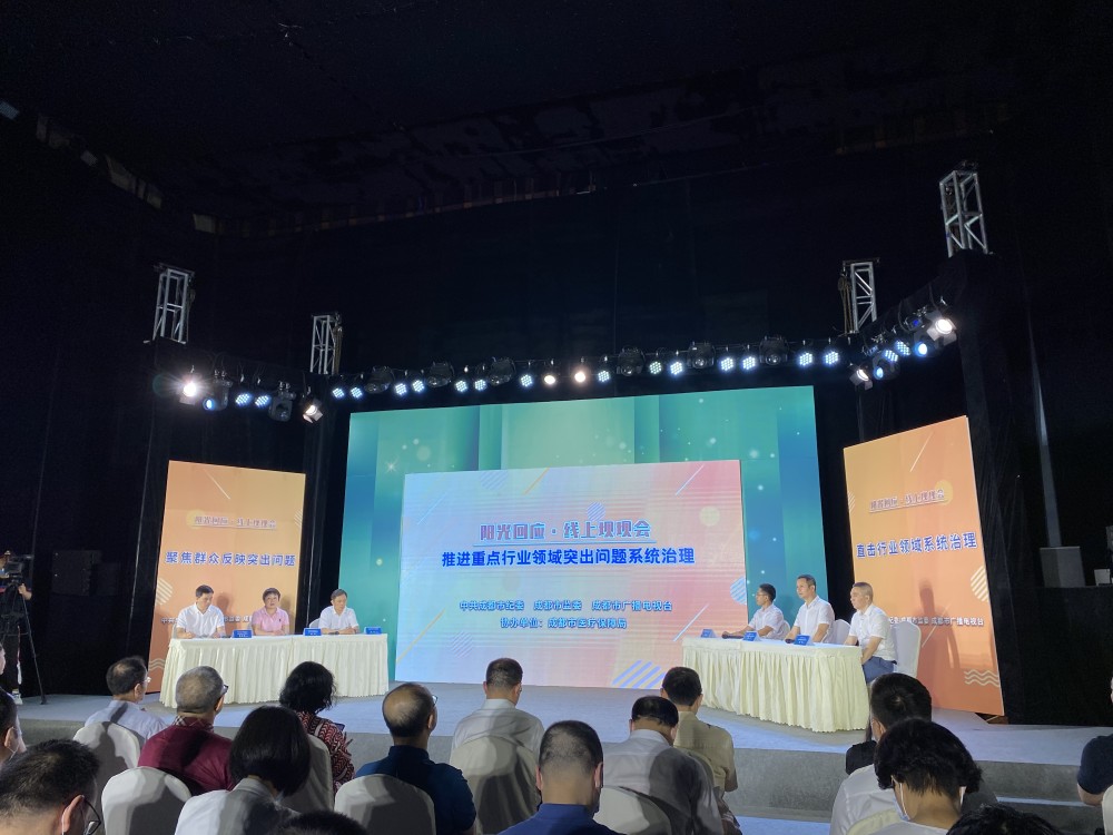 成都利用智慧大数据平台监控违法行为，保护你的医保“救命钱”