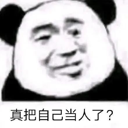 表情包 来啊死鬼