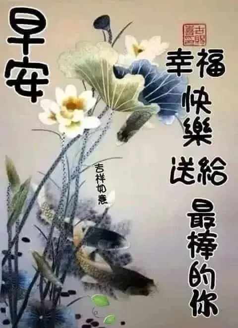 朋友圈早上好祝福表情问候图片带字 早安祝福问候图片