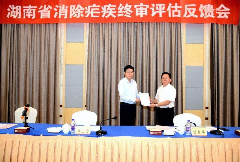 官宣！湖南正式消除疟疾！