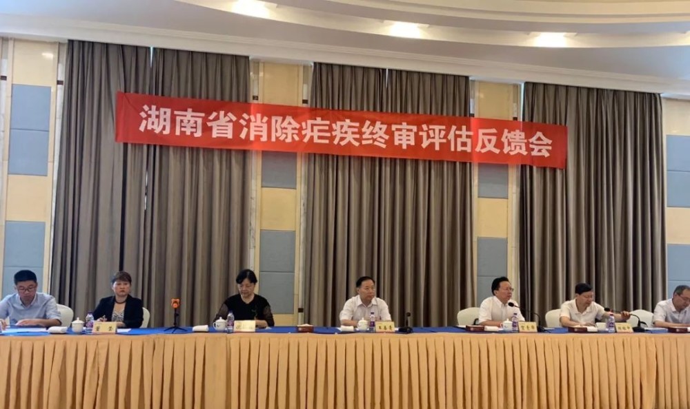 官宣！湖南正式消除疟疾！