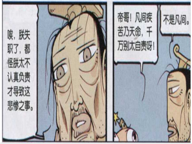 枯萎的菊花猜成语_枯萎的菊花