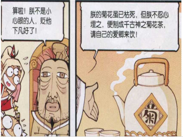 枯萎的菊花猜成语_枯萎的菊花