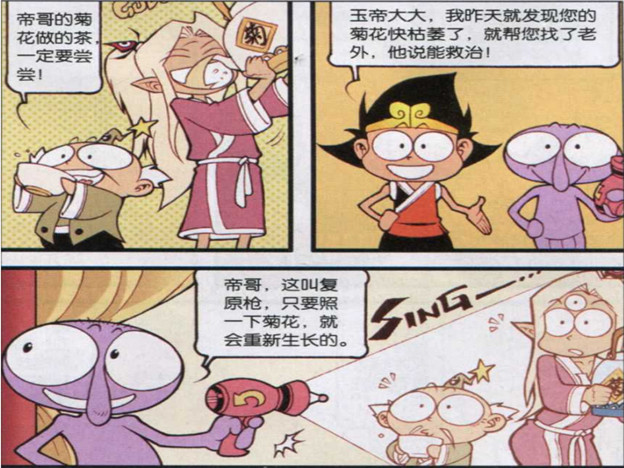 枯萎的菊花猜成语_枯萎的菊花