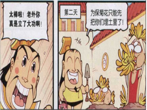 枯萎的菊花猜成语_枯萎的菊花