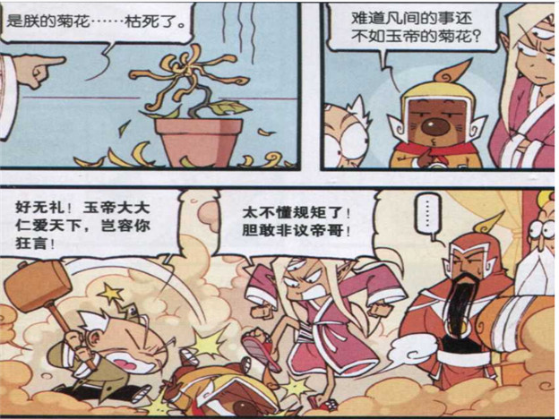 枯萎的菊花猜成语_枯萎的菊花