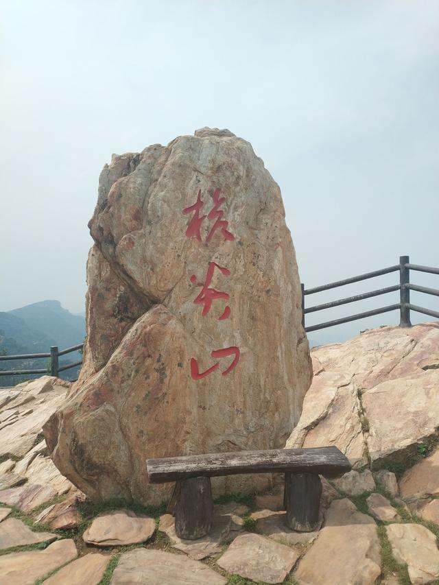 海上云台山,美丽连云港,登云台山记