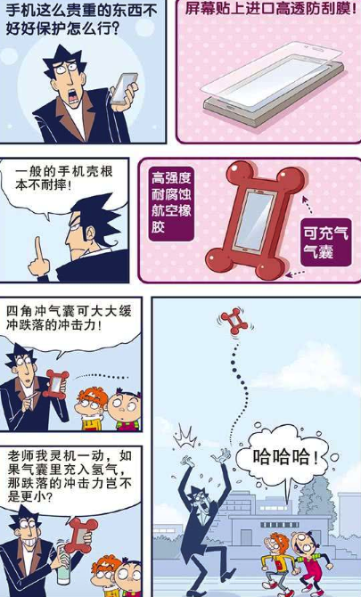 受怕担什么成语_成语故事简笔画(2)