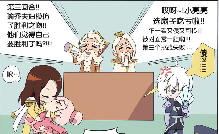王者萌萌假日:周瑜与小乔模仿胜利之吻,老夫子与姜子牙当吃瓜群众很