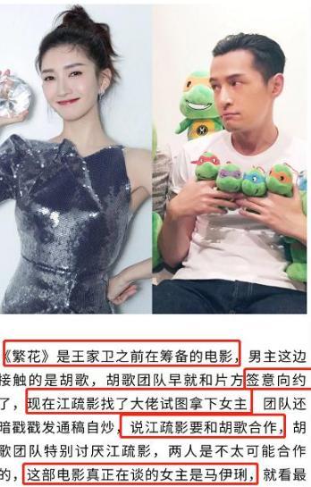 胡歌出演繁花马伊琍点头就能出演女主但江疏影也想争取