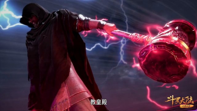 同样拥有十万年魂环的"昊天斗罗"唐昊和"武魂殿教皇"