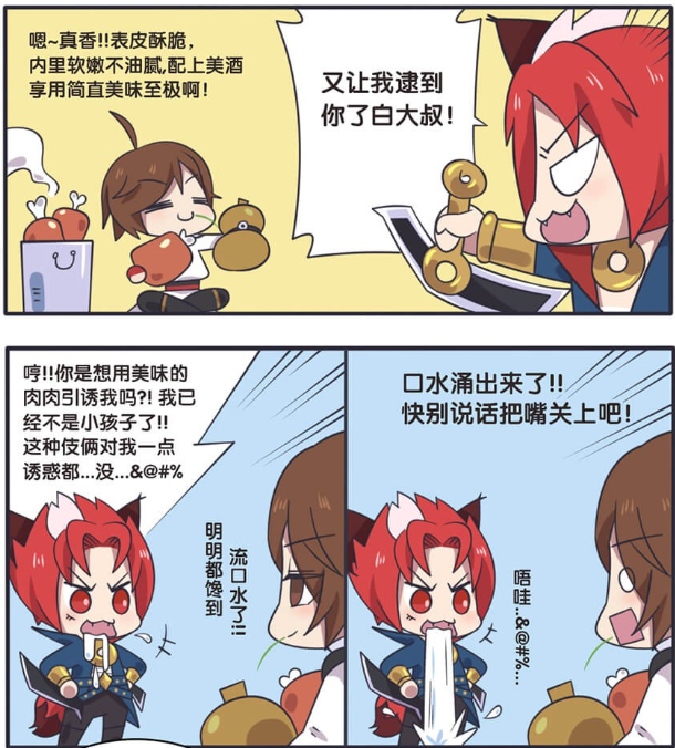 王者萌萌假日:玄策被李白用美味食物拐走,享受美食的时候哥哥被韩信
