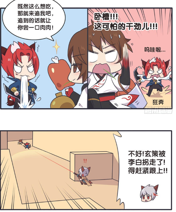 王者萌萌假日:玄策被李白用美味食物拐走,享受美食的时候哥哥被韩信