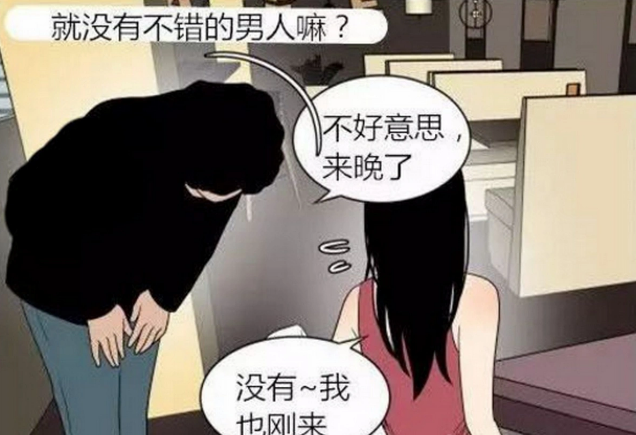 搞笑疯人:女孩能听到男人的"心声",找个好男人怎么那么难啊