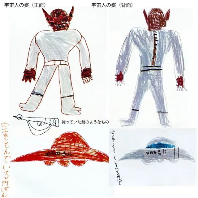 轰动日本的甲府外星人事件,当时究竟发生了什么?外星人是真的吗