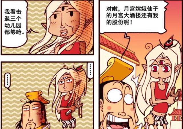 大话降龙:玉帝放低身段只为一博嫦娥芳心,"跨天总裁"