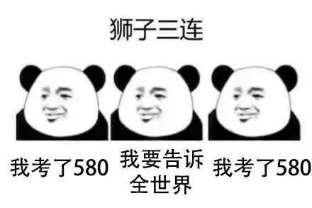 表情包:十二星座面对高考,上北大还是清华