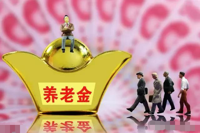 沈阳今年退休工资4300元是什么水平?这是我听过最有趣