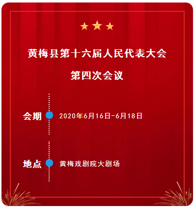 会议的主要议程