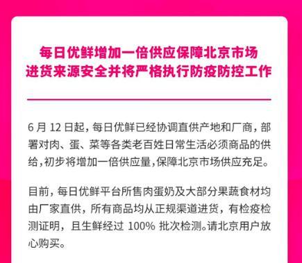 家乐福辞职（成都“菜篮子”如何持续保障“蓉疫通”如何办理热点答疑来了）