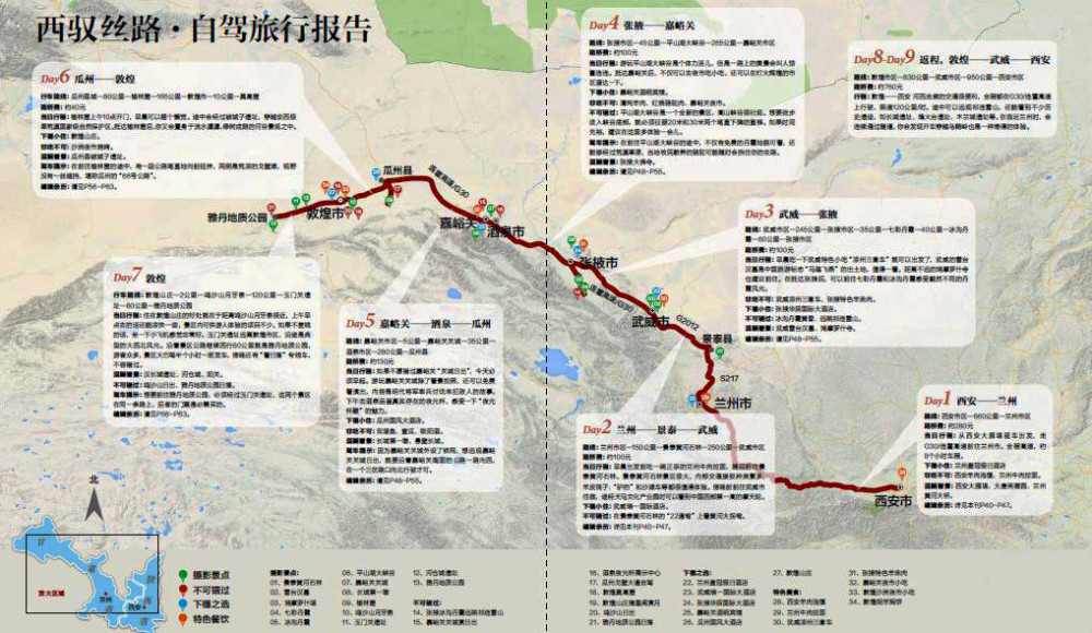 甘肃河西走廊自驾游,9天行程全攻略,这么玩就对了