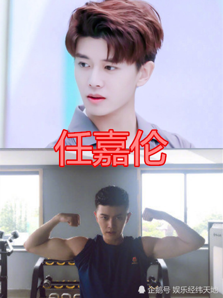 蔡徐坤的健身照,任嘉伦的健身照,邓伦的健身照,看到鹿晗:小看你了