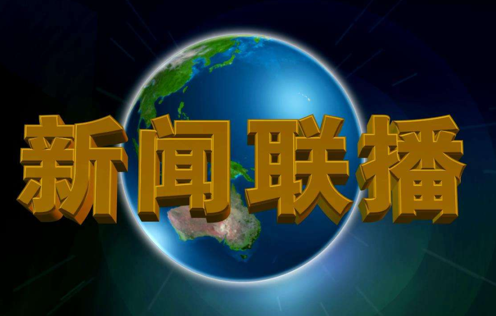 新闻联播结尾时,主持人为什么当众整理稿子?看完你就知道了