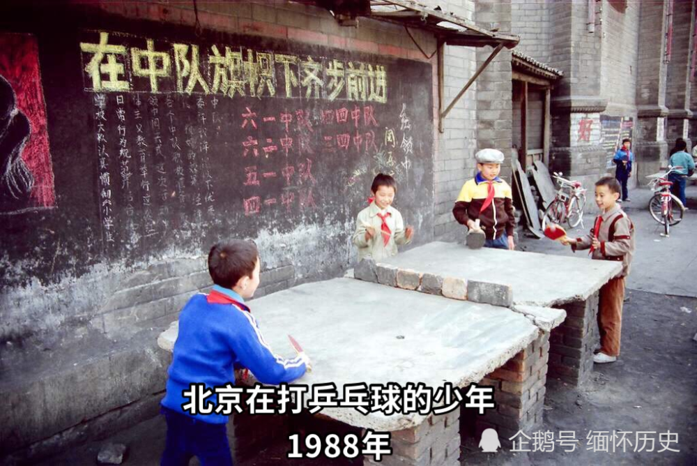 老照片80年代的童年游戏你玩过哪些