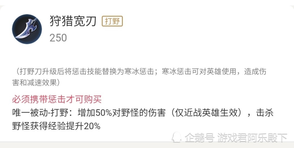 S20赛季打野刀大改动！野核彻底说再见！