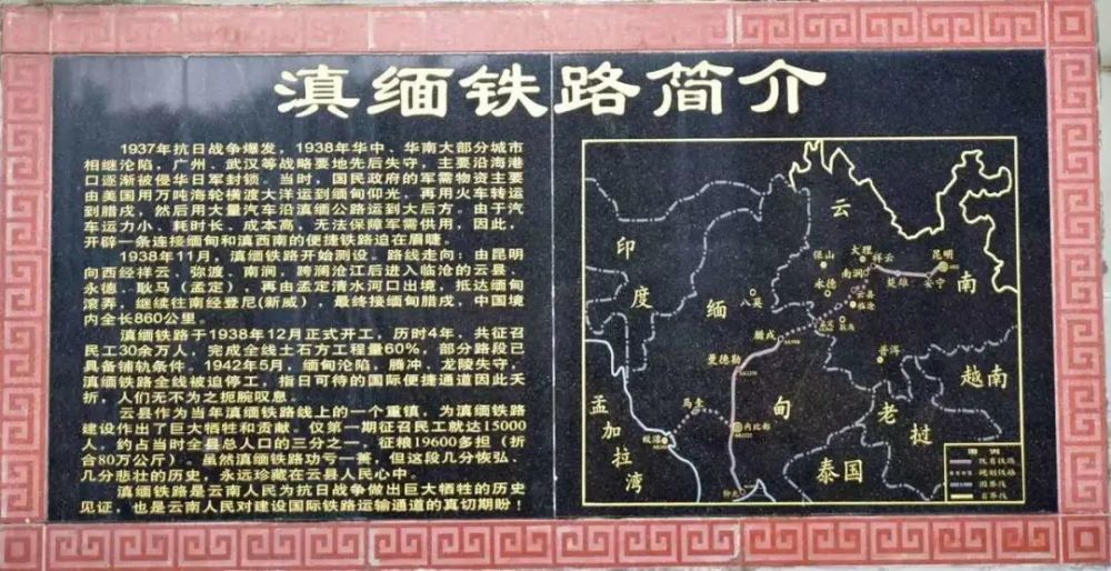 乡村旅游看临沧 滇缅铁路遗址园