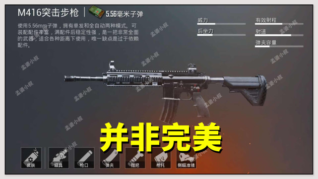 和平精英:m416又被削弱?m762强势崛起,新手也能压4倍