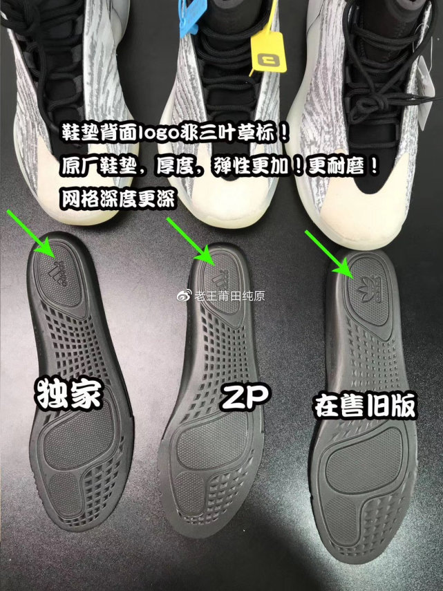 实拍yeezy qntm真假细节对比