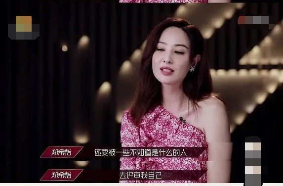 乘风破浪的姐姐郑希怡唱跳全能84分大胆发言暗指节目组不专业