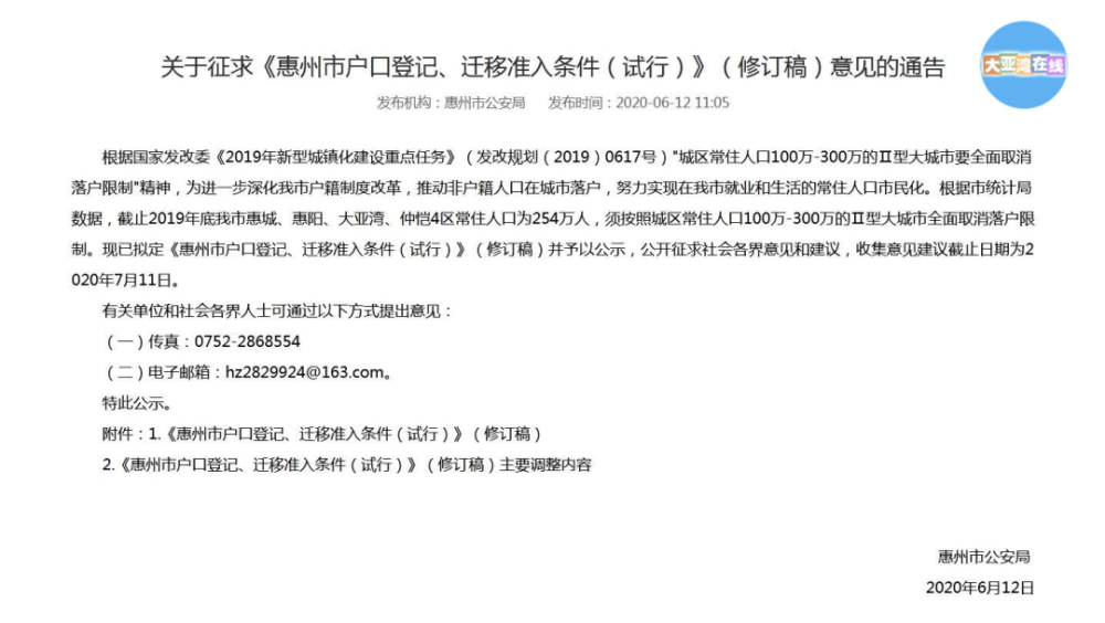 试行常住人口落户_常住人口登记表(2)