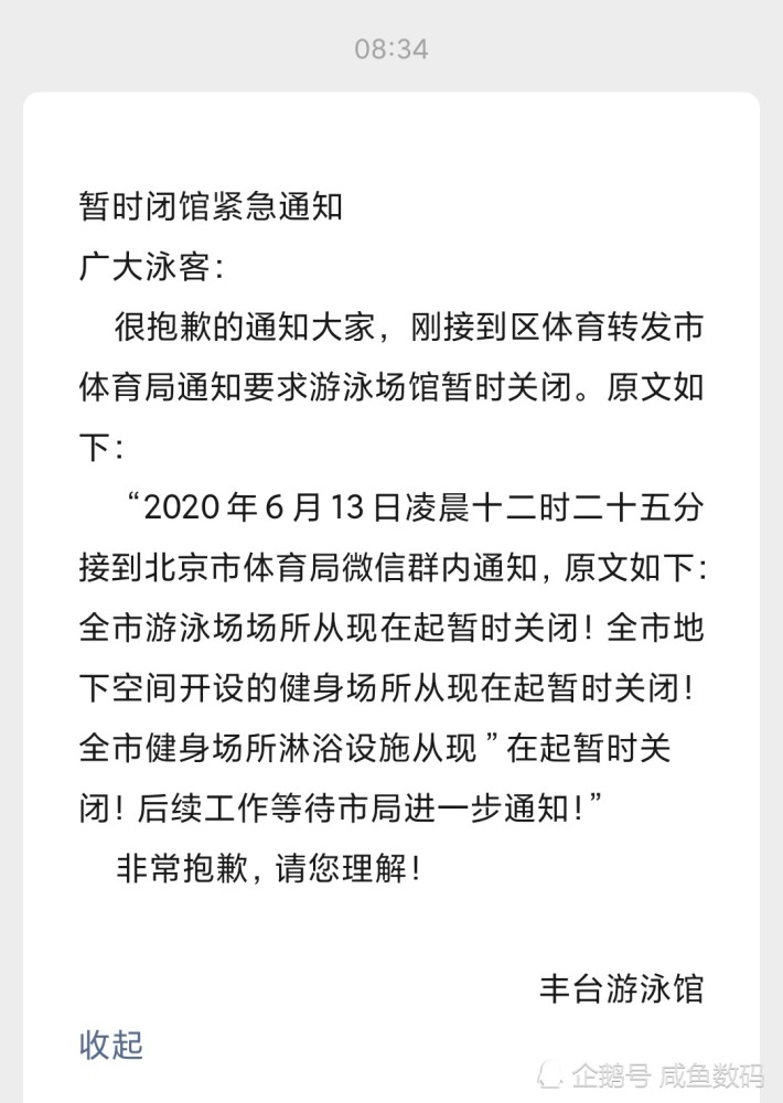 太惨了昨天刚宣布满血复活恢复营业今日就紧急闭馆等候通知