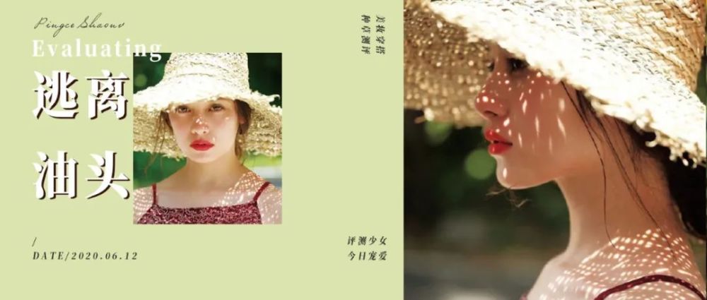 夏季定妆指南，包教包会还不收费！