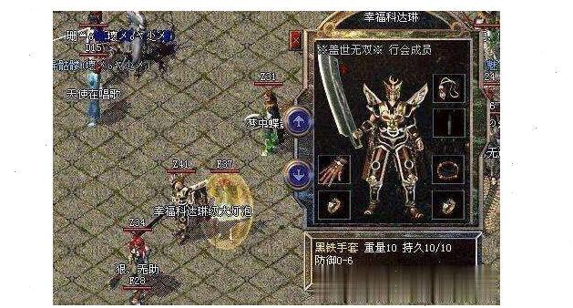 热血传奇里除了爱情戒指,还有哪些快被遗忘的装备?