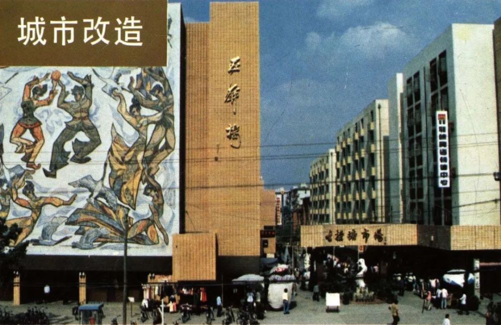 1984年,安庆路小商品市场.来源/《印象·合肥老照片》.