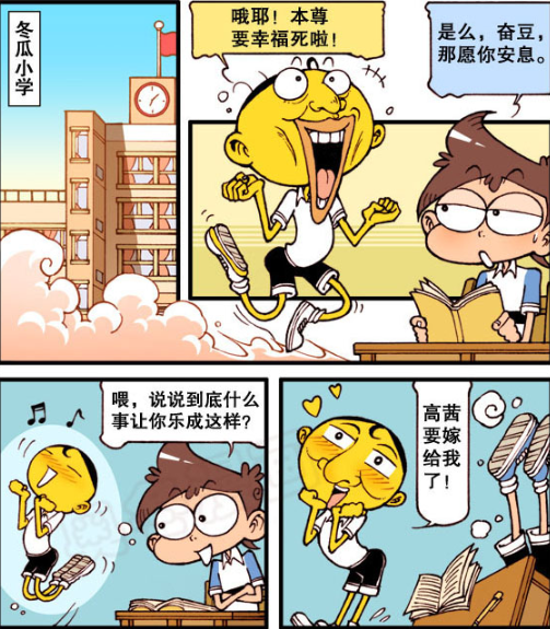 爆笑星太奇：奋豆一紧张就说错话，只能靠瑜伽缓解