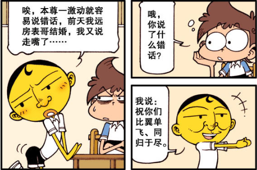 爆笑星太奇：奋豆一紧张就说错话，只能靠瑜伽缓解