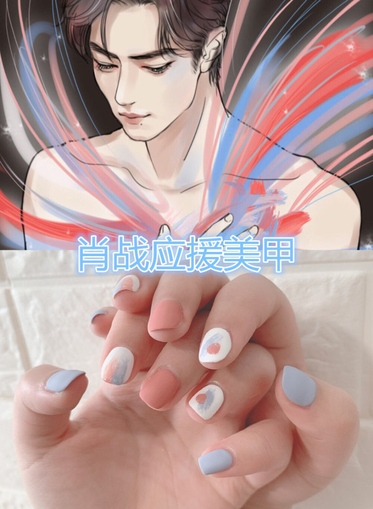有种让人心动叫应援美甲肖战和鹿晗的清新看到王一博原主都心动