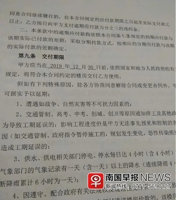 广西一楼盘不到4000元/㎡？交房期已过半年，现场却积水成塘