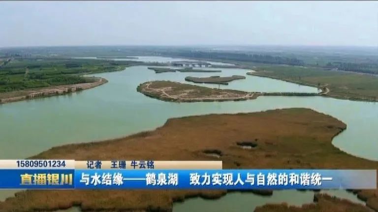 鹤泉湖绘就人与自然的和谐画卷